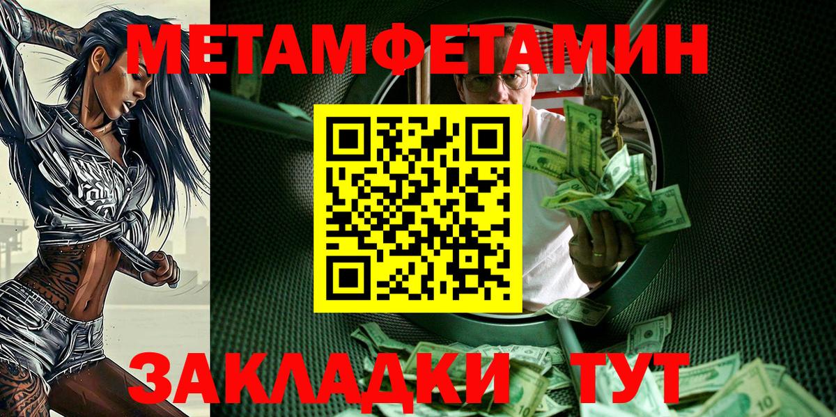 Amphetamine Розовый Каменск-Уральский