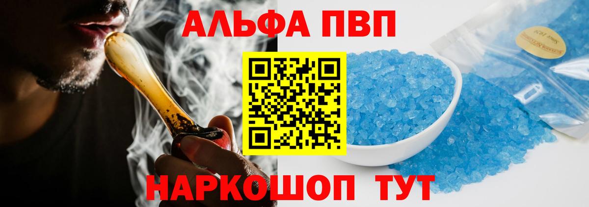 Каменск-Уральский  Alpha-PVP Crystall  Вход с VPN  Альфа ПВП СК  Alpha PVP VHQ 