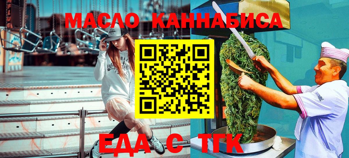 Каменск-Уральский  Печенье с ТГК марихуана  Вход с VPN 
