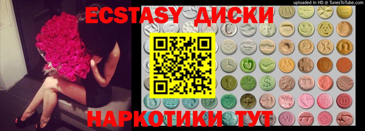 Каменск-Уральский  Ecstasy XTC  Ecstasy mix  Вход с VPN 