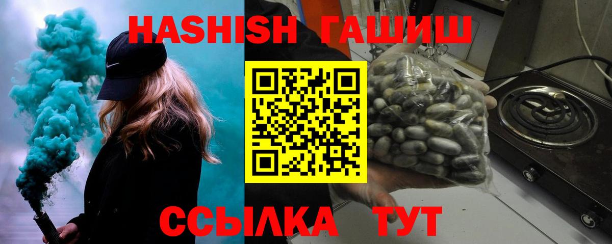 Гашиш  ГАШИШ 40% ТГК  Вход с VPN  что такое наркотик  Каменск-Уральский 