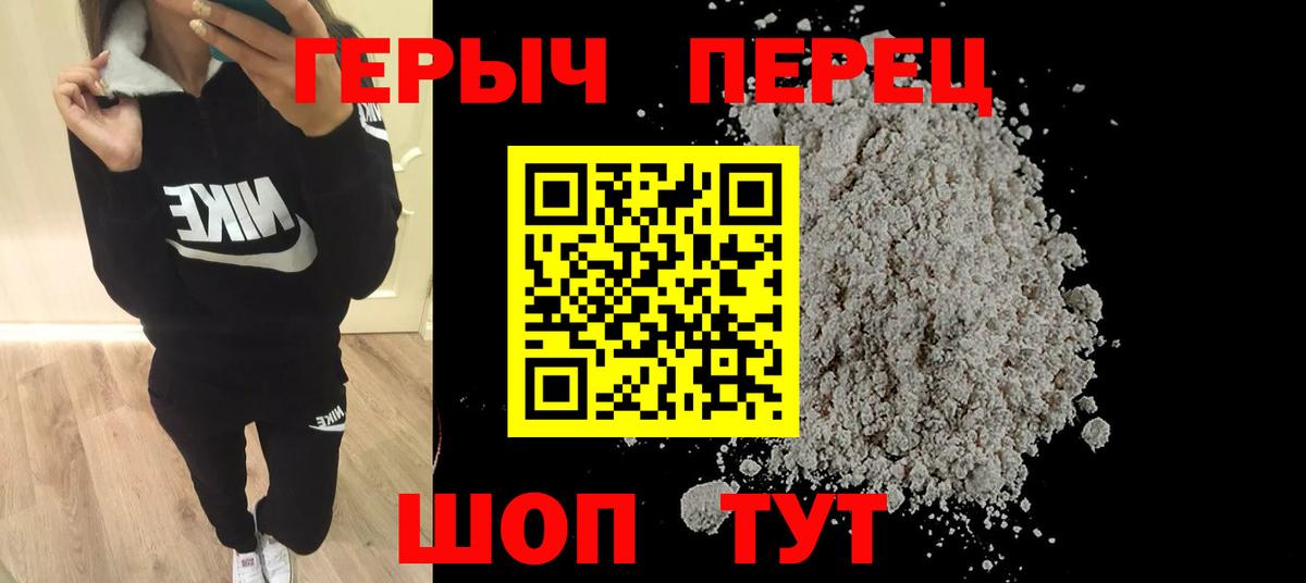 Каменск-Уральский  ГЕРОИН хмурый  Вход с VPN 