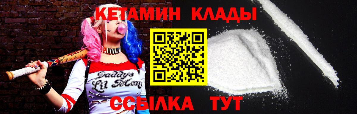 КЕТАМИН ketamine  Вход с VPN  Каменск-Уральский 