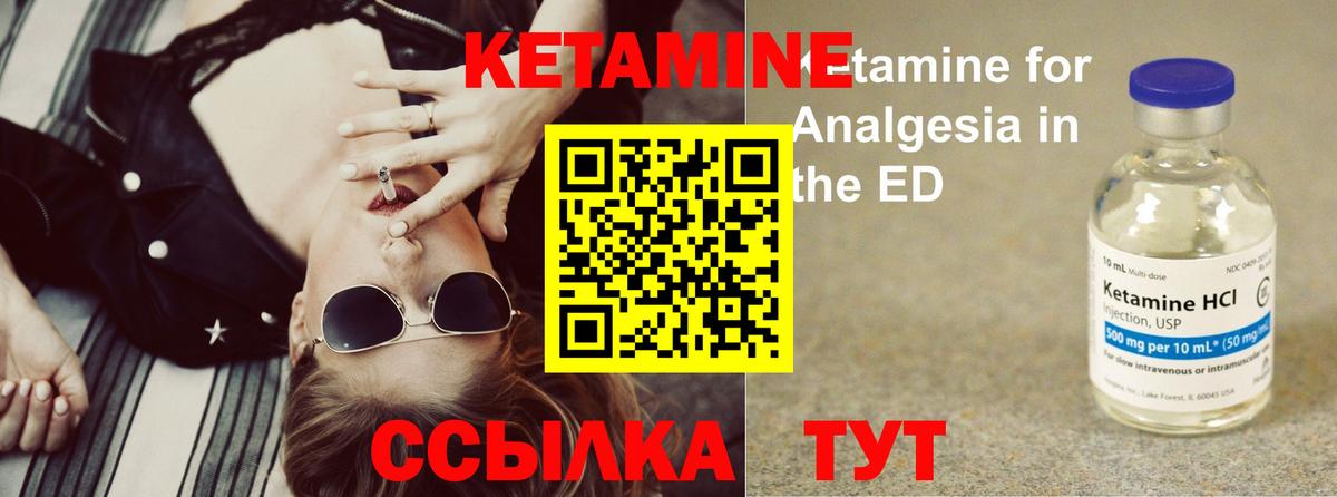 Кетамин VHQ Каменск-Уральский