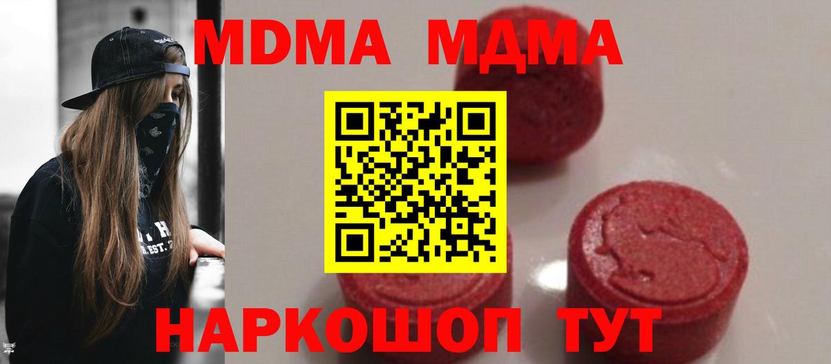 Каменск-Уральский  МДМА crystal  Вход с VPN 