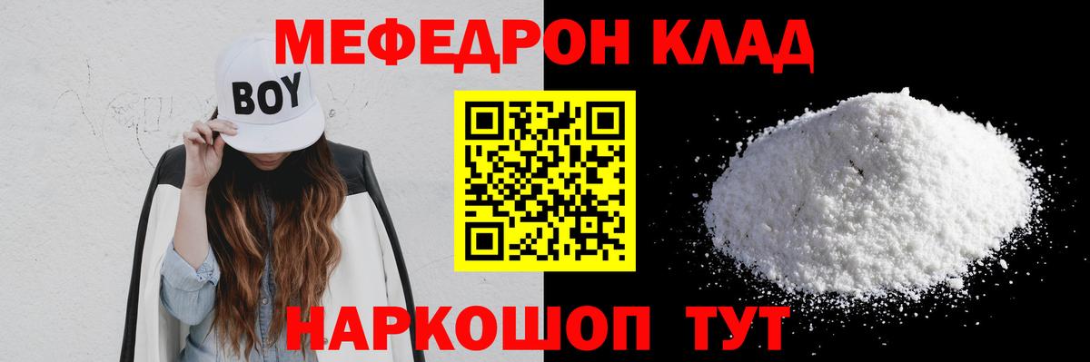 Меф мяу мяу кристаллы Каменск-Уральский