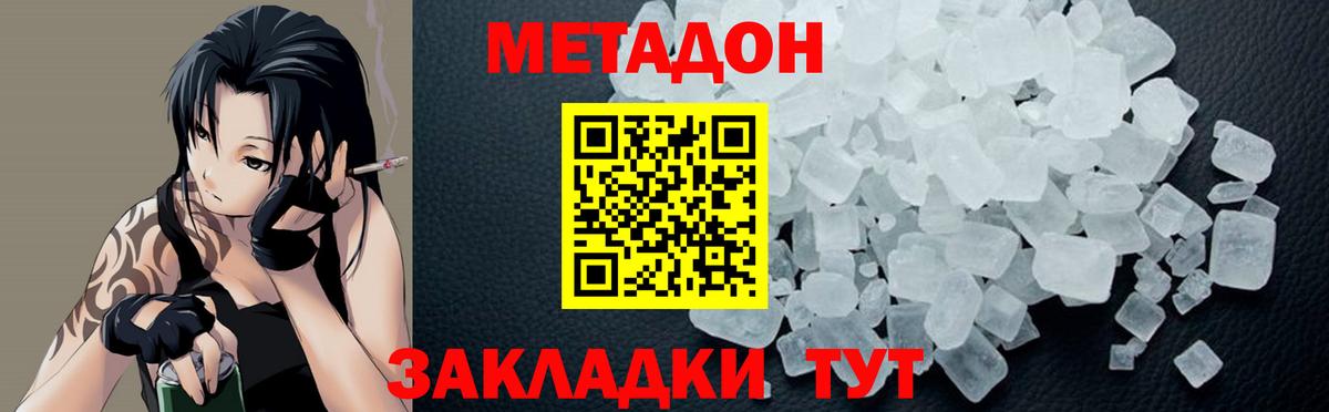 Метадон кристалл Каменск-Уральский