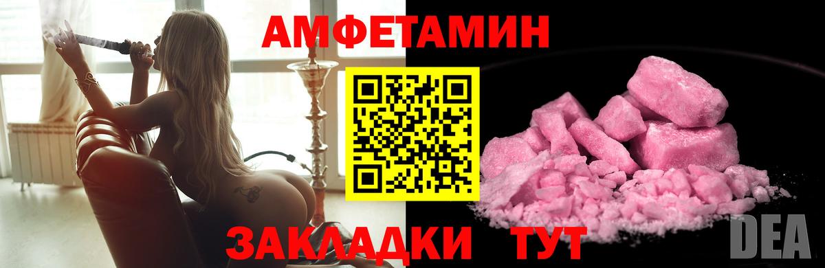 Каменск-Уральский  МЕТАМФЕТАМИН Декстрометамфетамин 99.9%  Вход с VPN 