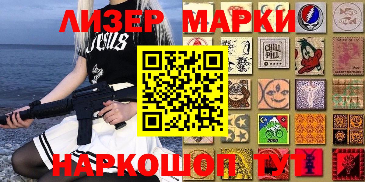 Каменск-Уральский  Марки NBOMe 1,5мг  Вход с VPN  Марки N-bome  Марки NBOMe 1,5мг 