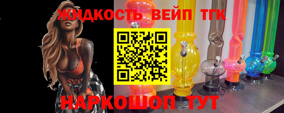 ТГК жижа  Вход с VPN  Дистиллят ТГК концентрат  Каменск-Уральский 