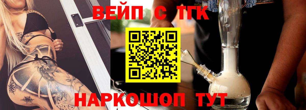 Дистиллят ТГК вейп Каменск-Уральский